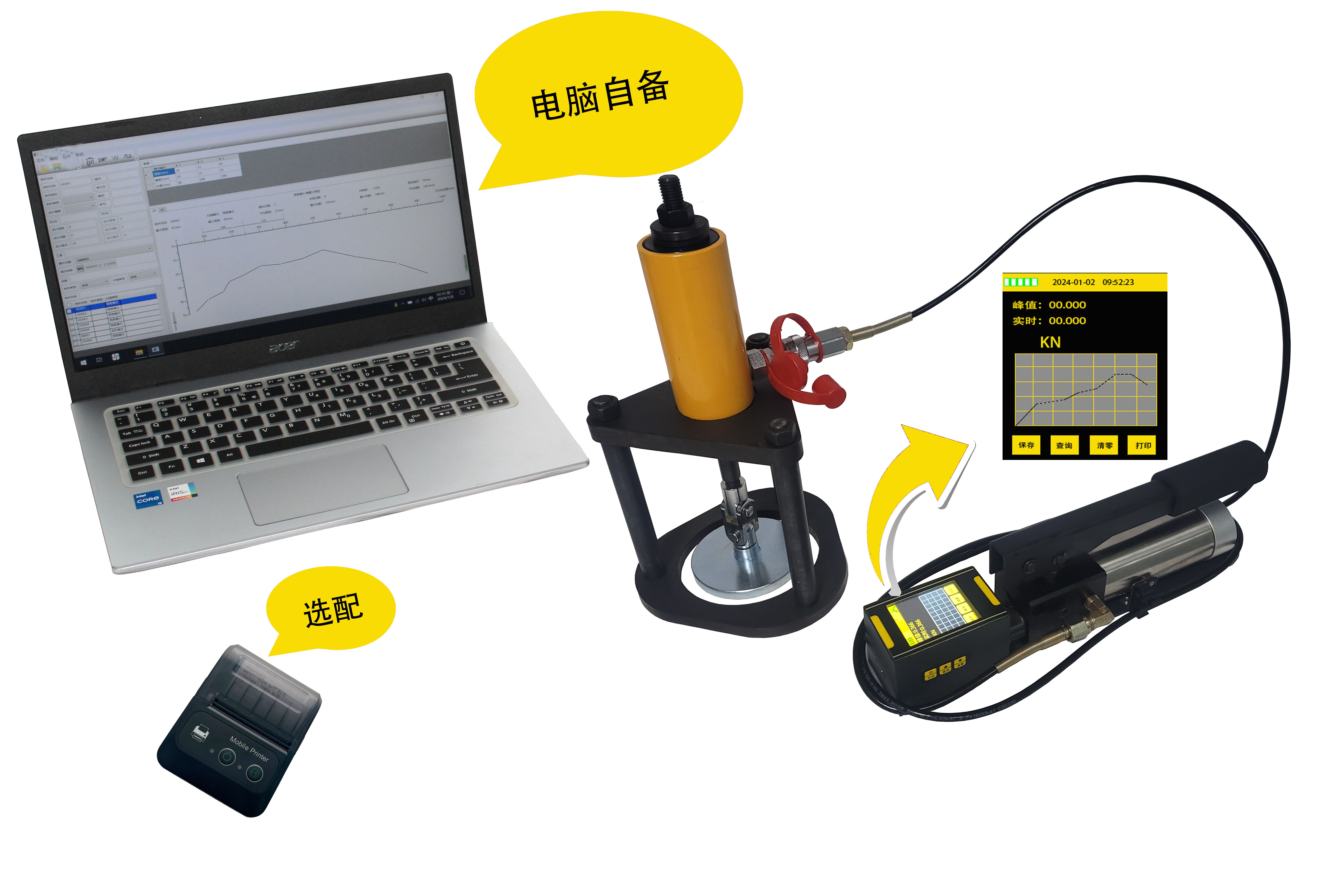 智能型路基路面粘結(jié)性能檢測儀